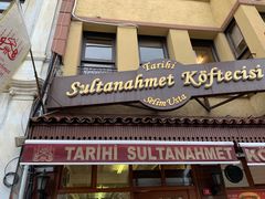 门面-Tarihi Sultanahmet Köftecisi Selim Usta