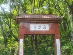 -南京珍珠泉风景区