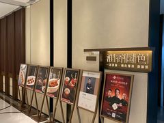 -淮香国色·淮扬菜(正大中心店)