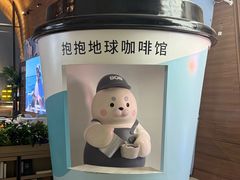 -抱抱地球咖啡馆(国家海洋博物馆店)