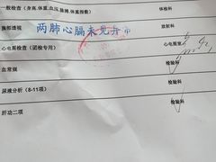 -广州仁爱天河医院体检中心