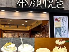-去茶山(重庆万象城店)
