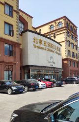 -五洲妇儿医院