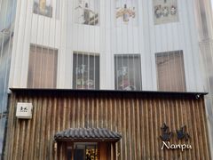 -南风(淮海街店)