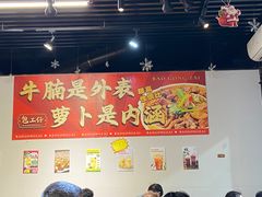 -包工仔·牛杂自助放题