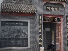 -辋川溶洞