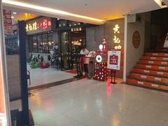 -黄记煌三汁焖锅(渝北金港国际店)