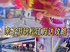 -万达广场(松江店)