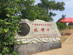 -白玉山景区
