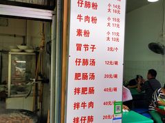 菜单-甘记肥肠粉(马鞍北路店)