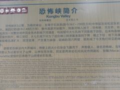 -大七孔景区-天生桥