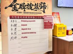 -长风拨筋养身(金虹桥店)