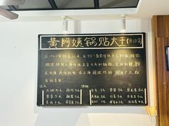 -黄阿姨锅贴大王(万航渡路店)