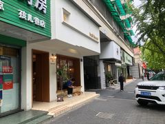 -慢熟面包店bud bread(孩儿巷店)