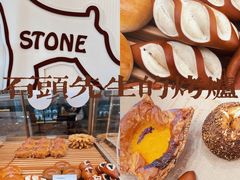 -石头先生的烤炉(济南领秀城贵和店)