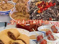 -京悦南门涮羊肉·羊蝎子火锅(田林路店)