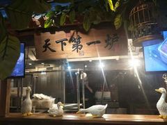 -京味斋·北京烤鸭(华威桥北工大店)