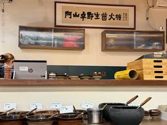 -阿山卓·野生菌火锅·纳西火塘烤肉