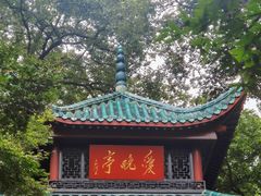 -岳麓山风景名胜区