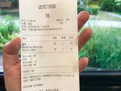 账单-USTC1958东区·by UNILAB