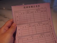 -花园茶楼(兴城西路店)