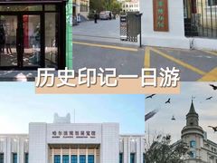 -哈尔滨规划展览馆