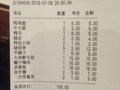 -金刚山烧烤(红旗大街店)