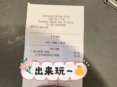 -星巴克臻选(上海合生汇1F店)