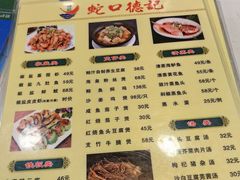 -老字号蛇口德记烧腊饭店·海鲜加工