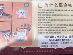 -雅悦齿科(顾村公园店)