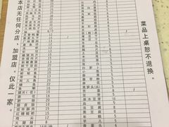 账单-大龙火锅(老店)