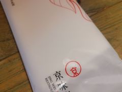 -京味斋·北京烤鸭(北京南站洋桥店)