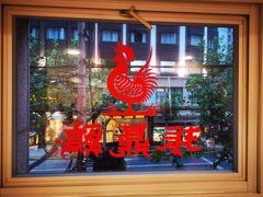 门面-振鼎鸡(福州路店)