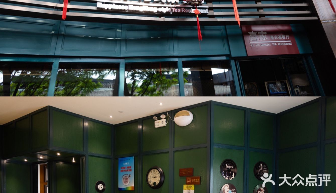 三亚美食探店 ｜打卡宝藏港式茶餐厅喜家