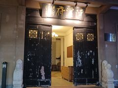 -长兴菜馆(高桥店)