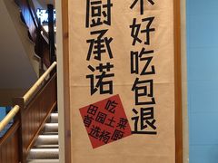 -杨厨的田园饭店(长城路店)