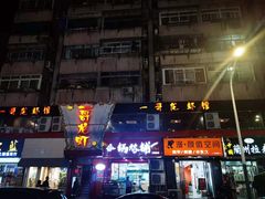 -金陵一哥龙虾馆(三牌楼总店)