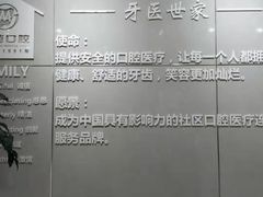 -茂菊口腔连锁(浦东南路店)