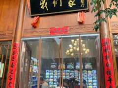 门面-杭州我们家餐厅(江和美店)