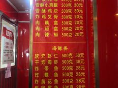 -北坦杨家干炸里脊(总店)