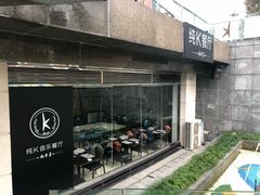 -纯K(西湖店)