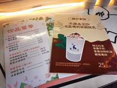 -麓茶