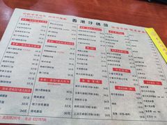 -香港仔茶餐厅(凤阳店)