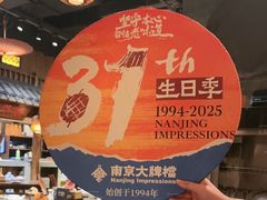 -南京大牌档(之心城店)