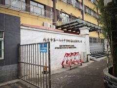 -北京市第一六六中学附属校尉胡同小学