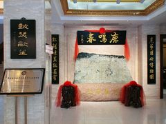 -鹿鸣春饭店(总店)