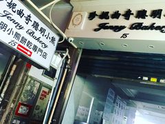 -珍妮曲奇聪明小熊(上环店)