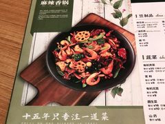 -一麻一辣麻辣香锅(方庄店)