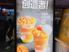 -7分甜(吴江新湖广场店)