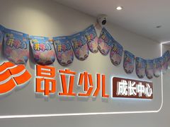 -昂立青少儿成长中心(普陀中环百联校区)